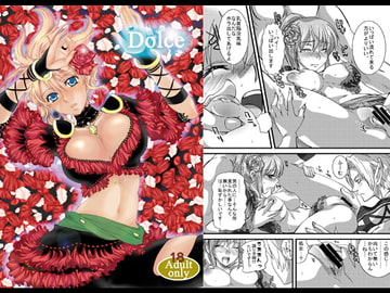 Dolce [Queen Of VANILLA]