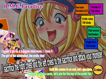 B.M.G. Paradise [PeroPero Candy]