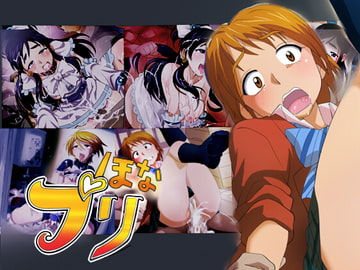 ほなプリ [どんぐり堂]