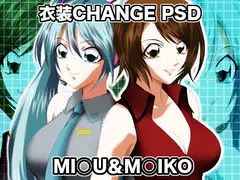 衣装Change PSD MI○U&M○IKO