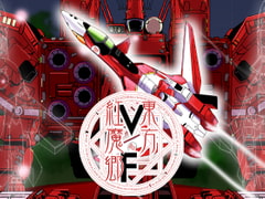 VF Eastward: Full Color Edition [Princess Project]