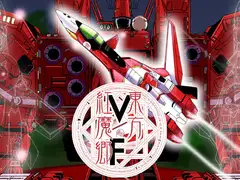 VF東方・フルカラー版