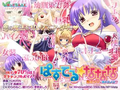 ぱすてる☆ななな ～魔法少女はオトコノコ!?～