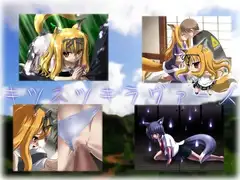 キツネツキラヴァーズ