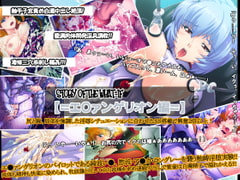 STORY OF THE WHAT-IF【=エ●ァンゲリオン編=】 [I's]