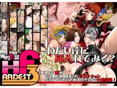 HARDEST F3