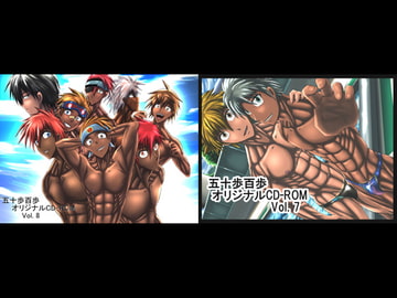 Gojippohyappo CD-ROM vol. 7/8 [gojippohyappo]