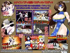 ストリップファイターIV