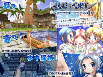 Blue Port the summer memories [FoxEye]
