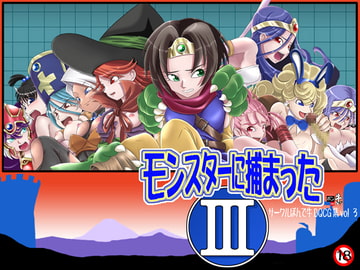 Caught by Monsters! 3 [Pon de Ushi]