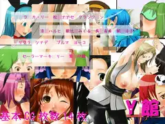 Y館