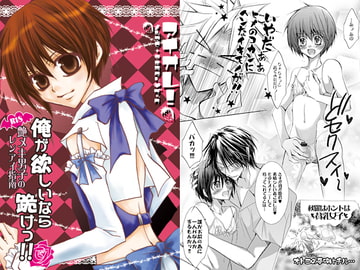 俺が欲しいなら跪けッ!! [La・Pis]