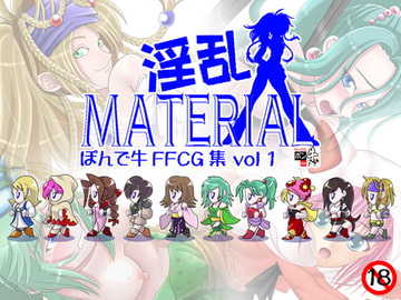 Lecherous Material [Pon de Ushi]