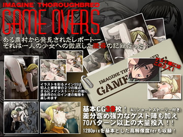 IMAGINE THOROUGHBRED:「GAME OVERS」 [EROQUIS!]