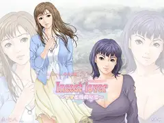 Inc*st lover ～ママと母の秘蜜～