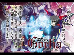 Goetia ——DUEL WALTZ—— The Second Waltz