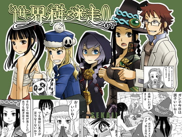 世界樹で迷走! [GYROSCOPE]