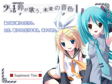 The Bells Sing The Future's Timbre [Supplement Time]