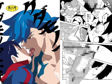 ケダモノアニキ。 [musuBi]