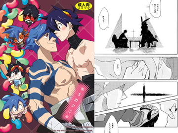 年下のアニキ [musuBi]