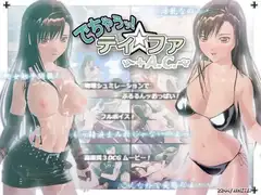 でちゃうッ!ティ★ファ～+A.C.～
