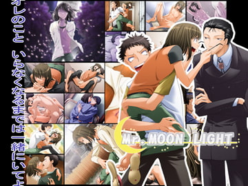 Mr.MOON LIGHT [神経症ラボ]