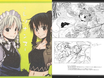 -レゾナンス- [耶樹厩舎]