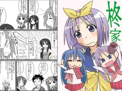 柊家