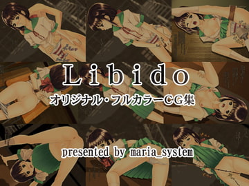 Libido [Maria_System00]