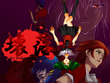 壊落 the broken hearts Elysion [Sharp Edge]