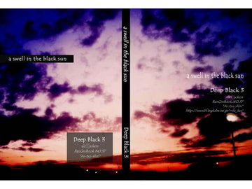 DeepBlack3 [アイツウシン]