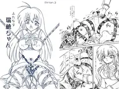 ふたなり瑞穂ちゃん