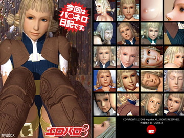 少年エロパロ3 [myudex]