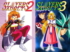 SL○YERS ADULT 総集編 上巻 [E逆風]