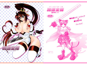 ぶぅすとまっぱ [イジョレン]