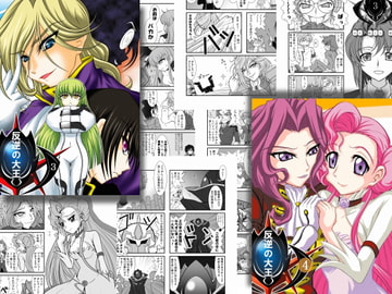 反逆の大王3＆4 [光と魔法工房]