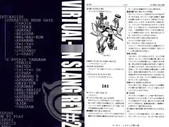 VIRTUAL-○N SLANG REV#2
