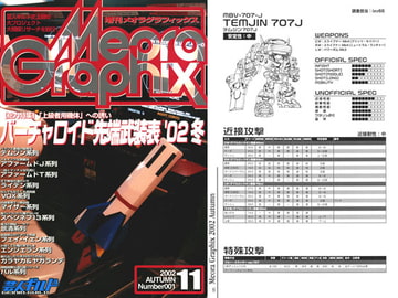 メオラグラフィックス [芸人ギルド]