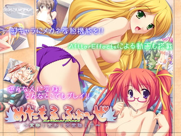 めたもるふぉ～ぜ ～変容!変身!!大変態っ!?～ [Re:verse]