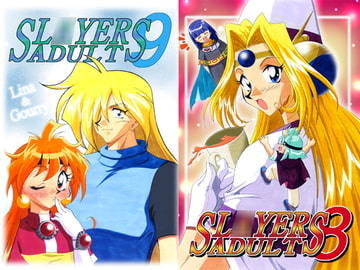 SL○YERS ADULT 総集編 中巻 [E逆風]