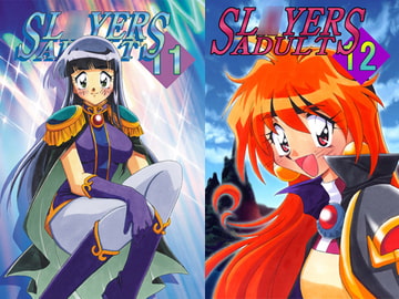 SL○YERS ADULT 総集編 下巻 [E逆風]