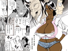 Akemi, the Wild Wife 2 [Mosquito Man]