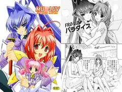 マ○ラヴ　ようこそ月見温泉へ