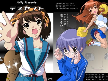 デスセント～奈良を継ぐ者～ [K’Z]