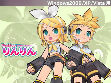 Desktopりんりん [くるくる堂]