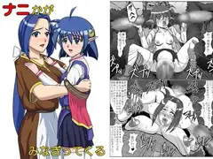 ナニかがみなぎってくる