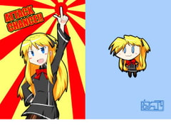 ATTACKCHANCE!! [ちょっテリ]