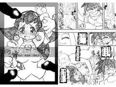冒険日記「A」