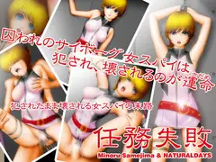任務失敗