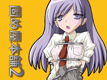 固め屋本舗2 [カタメイト]